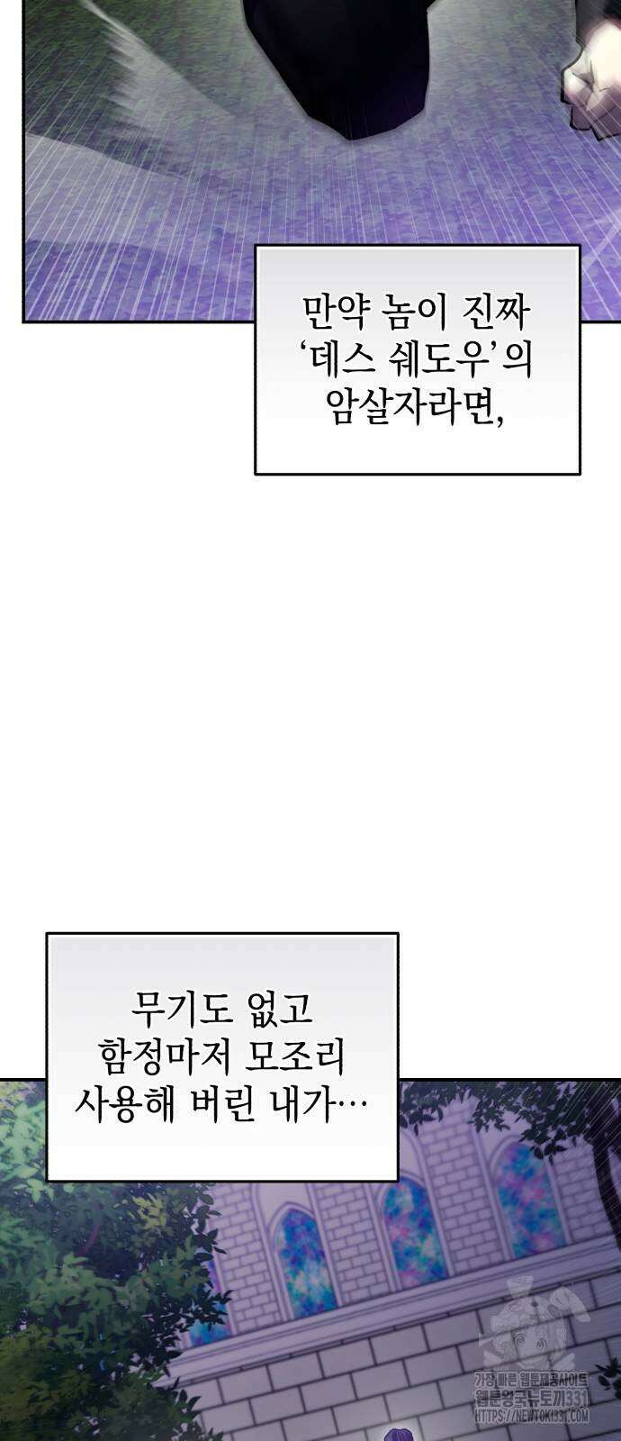 영웅&마왕&악당 85화 61