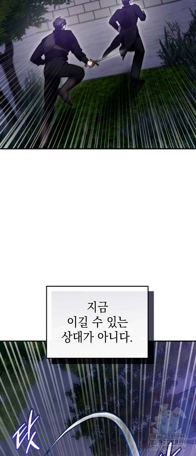 영웅&마왕&악당 85화 62