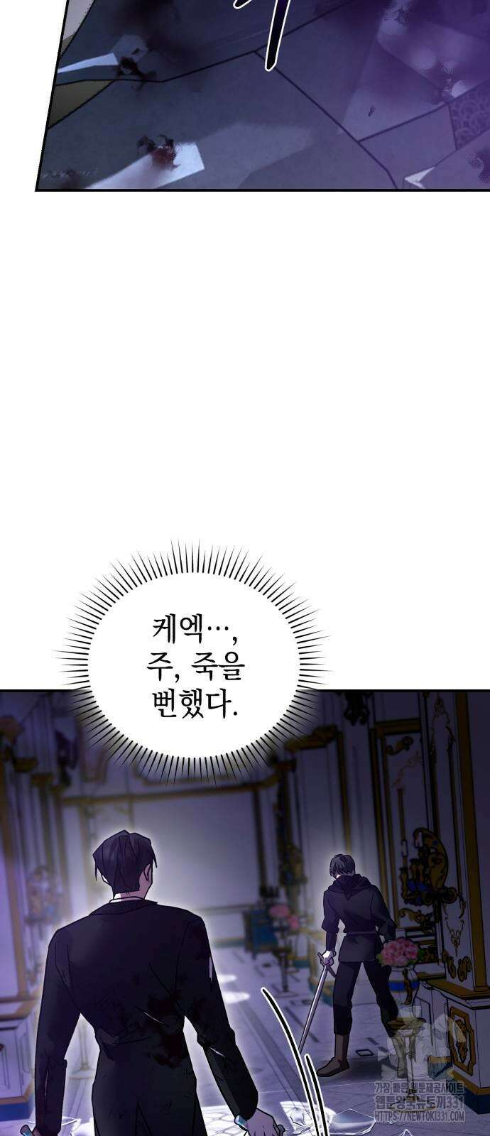 영웅&마왕&악당 85화 71