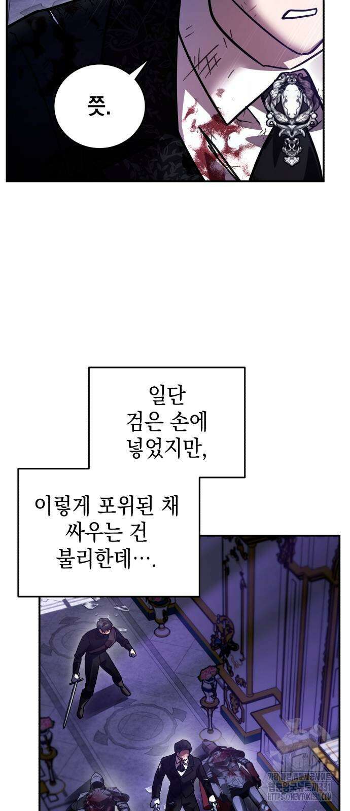 영웅&마왕&악당 85화 73