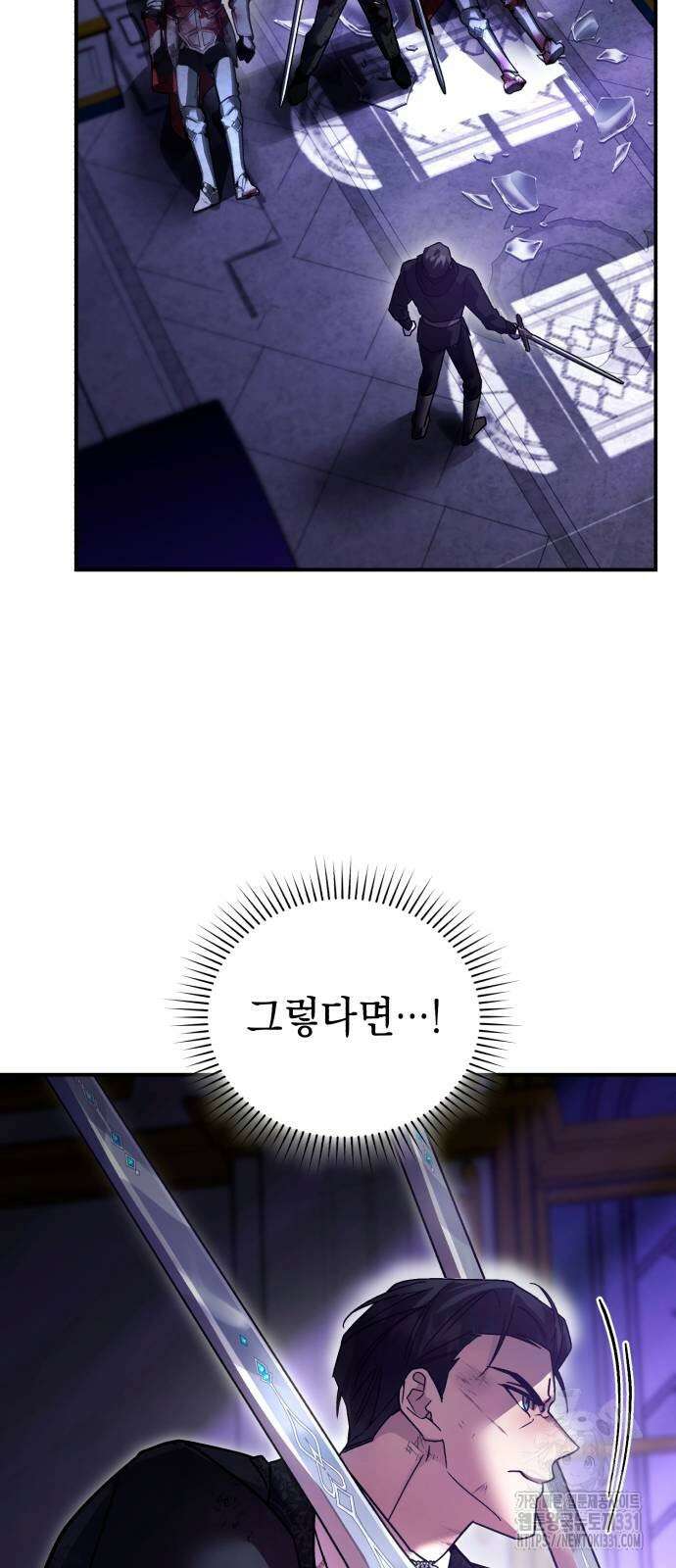 영웅&마왕&악당 85화 74