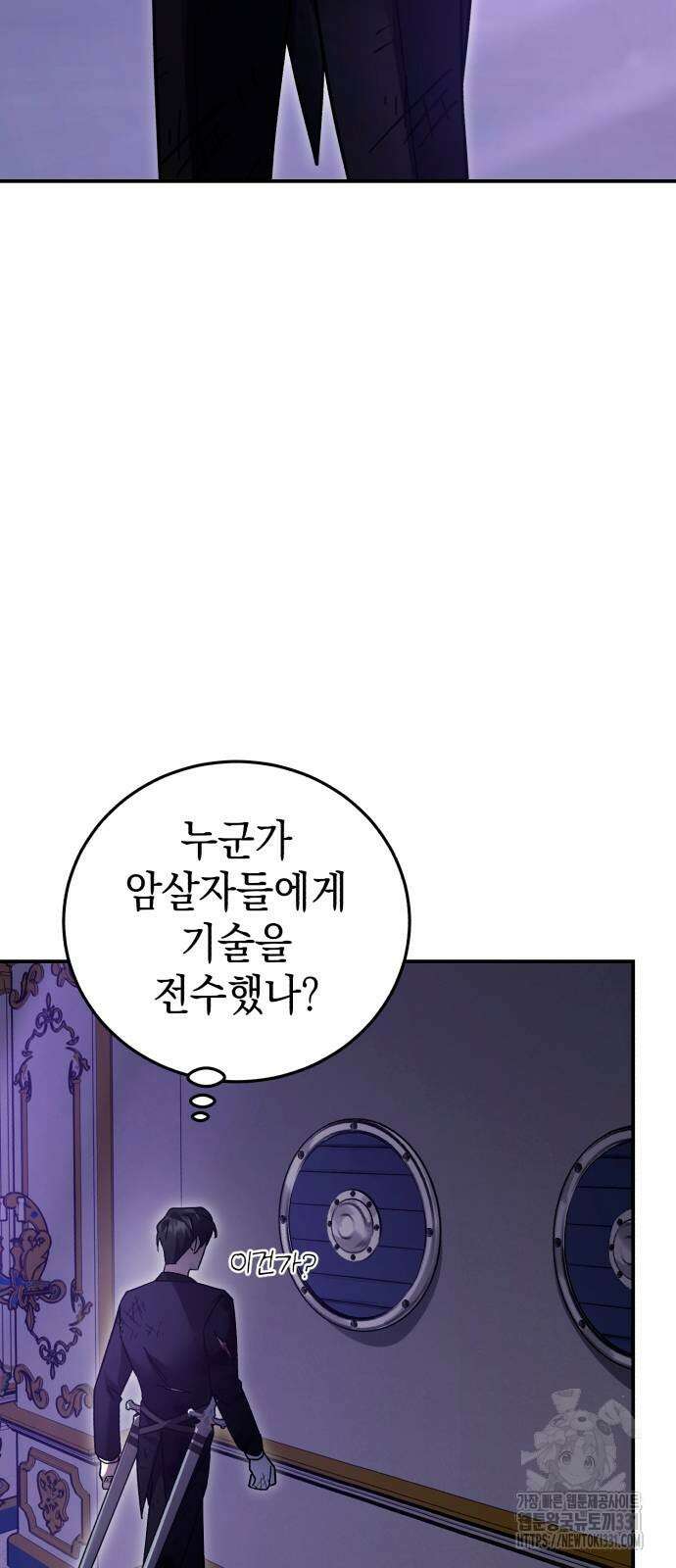 영웅&마왕&악당 85화 86