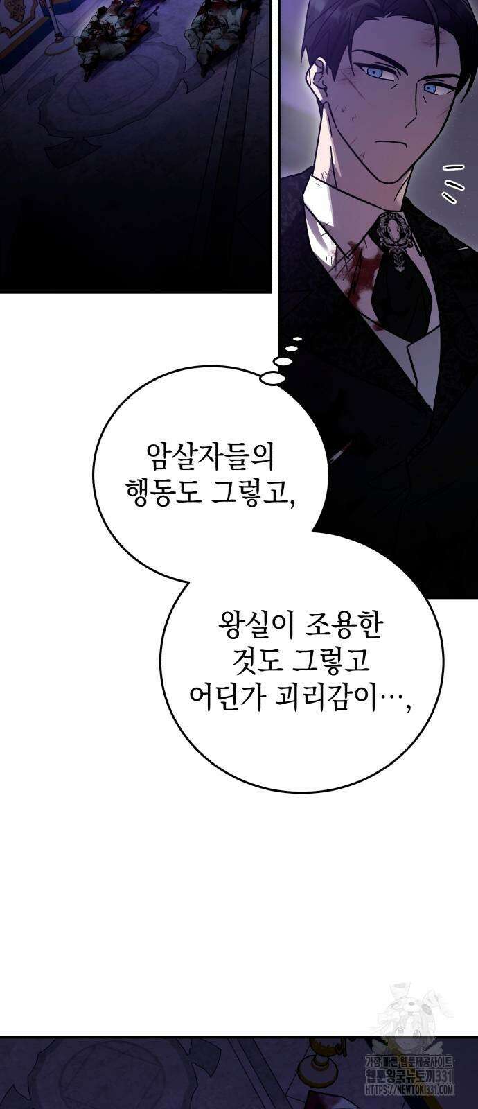 영웅&마왕&악당 85화 89