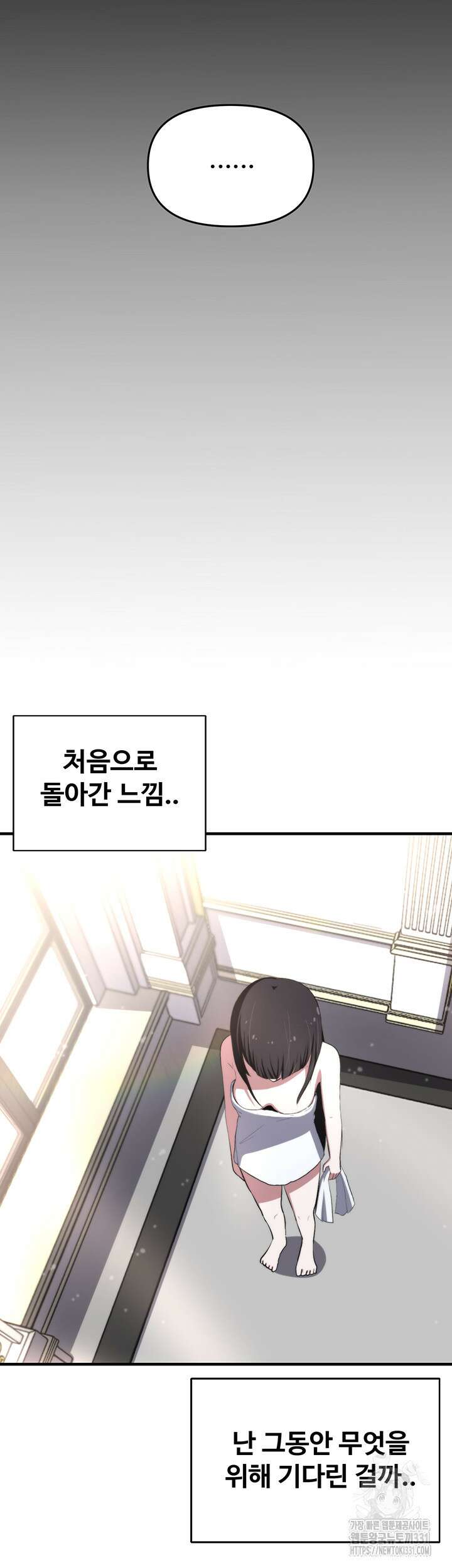 날 차버린 소꿉친구와 전 여친이 같은 반이라 곤란하다 14화 7