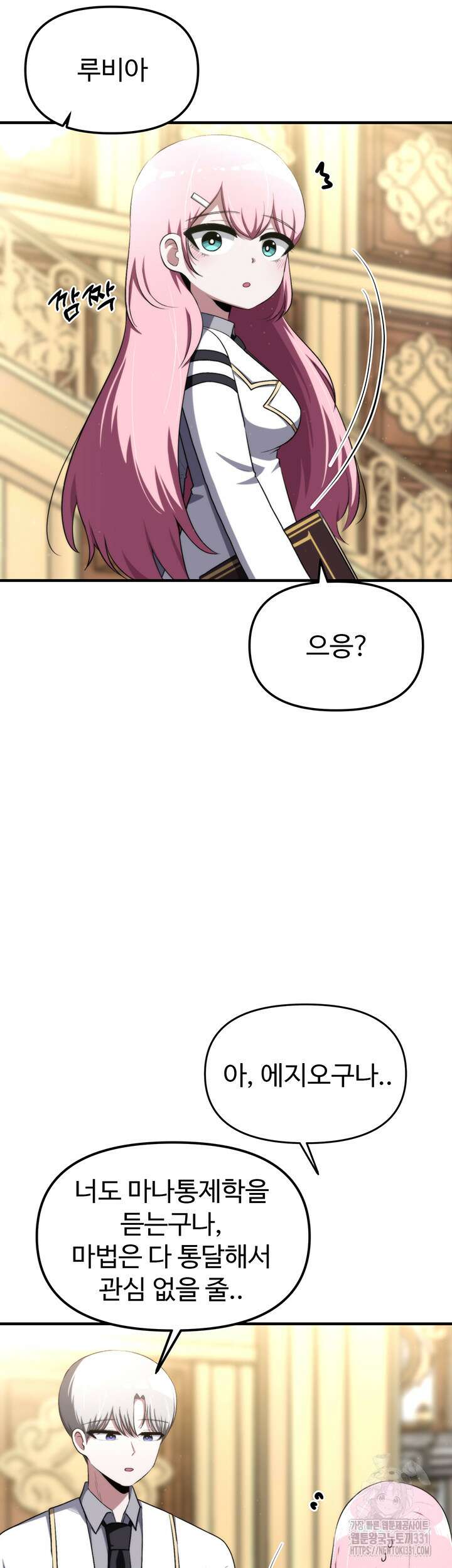날 차버린 소꿉친구와 전 여친이 같은 반이라 곤란하다 14화 10