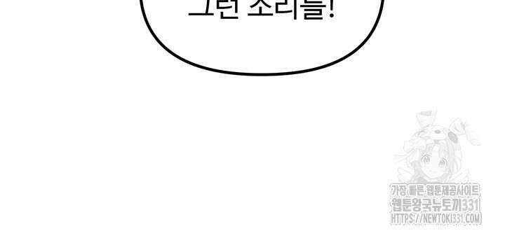날 차버린 소꿉친구와 전 여친이 같은 반이라 곤란하다 14화 12