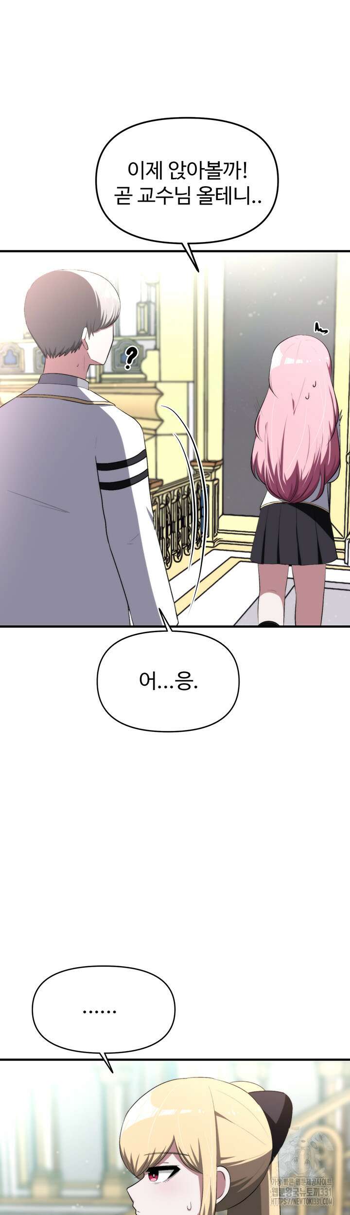 날 차버린 소꿉친구와 전 여친이 같은 반이라 곤란하다 14화 16