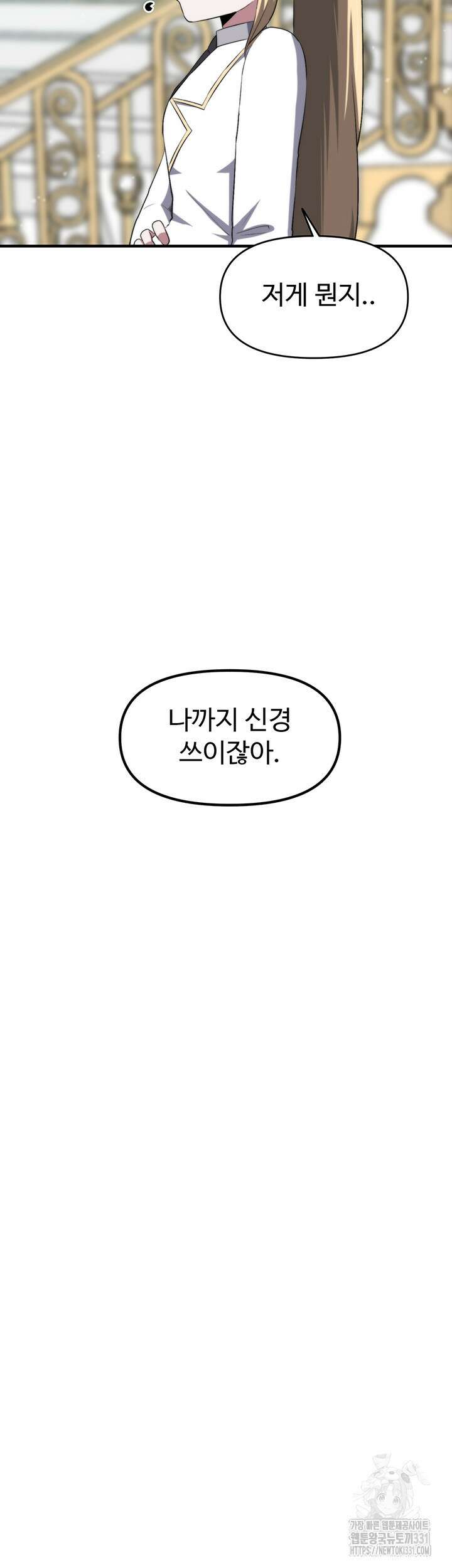 날 차버린 소꿉친구와 전 여친이 같은 반이라 곤란하다 14화 17
