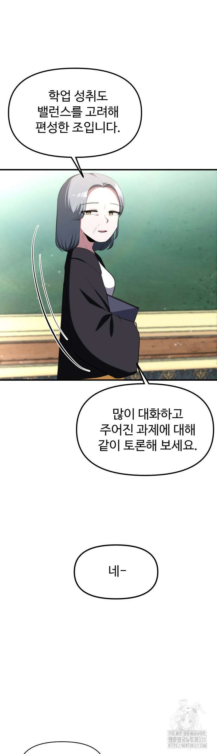 날 차버린 소꿉친구와 전 여친이 같은 반이라 곤란하다 14화 19