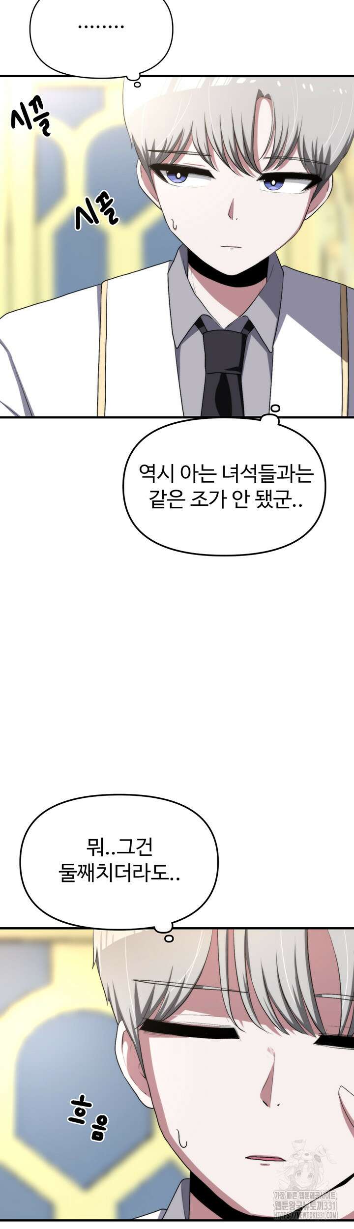 날 차버린 소꿉친구와 전 여친이 같은 반이라 곤란하다 14화 20
