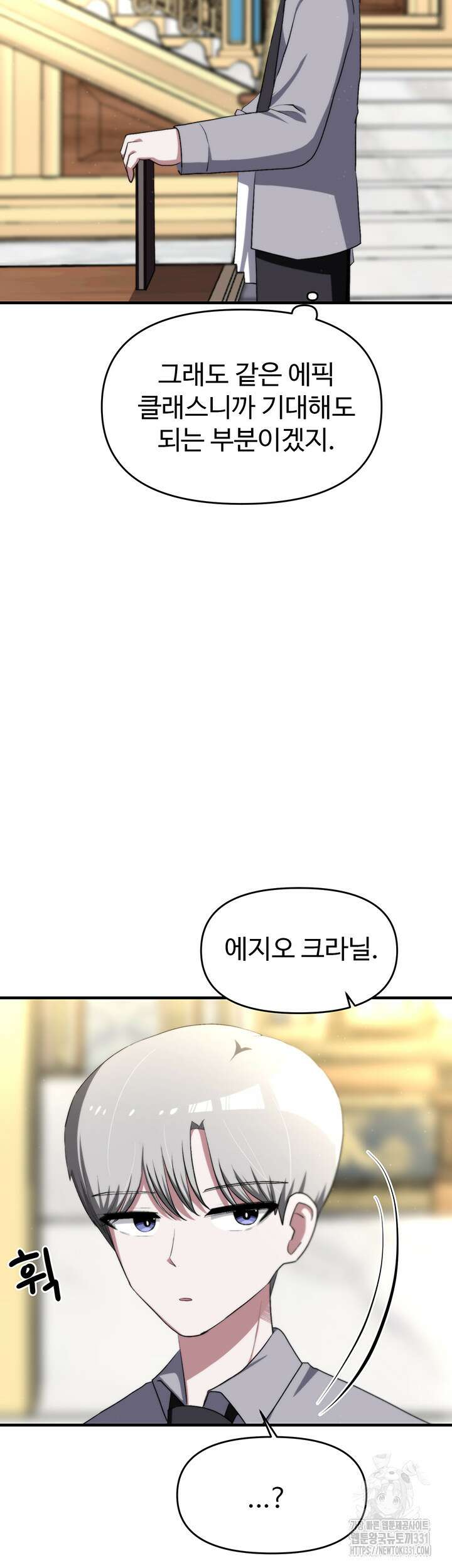 날 차버린 소꿉친구와 전 여친이 같은 반이라 곤란하다 14화 30
