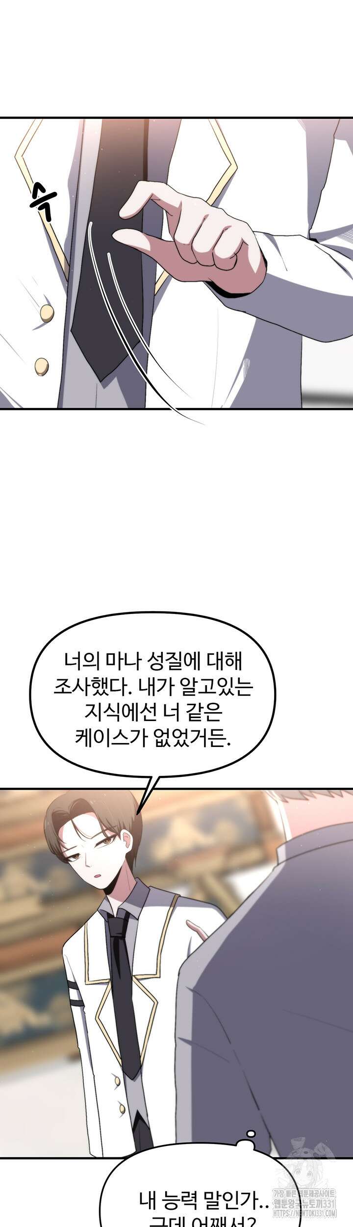 날 차버린 소꿉친구와 전 여친이 같은 반이라 곤란하다 14화 32