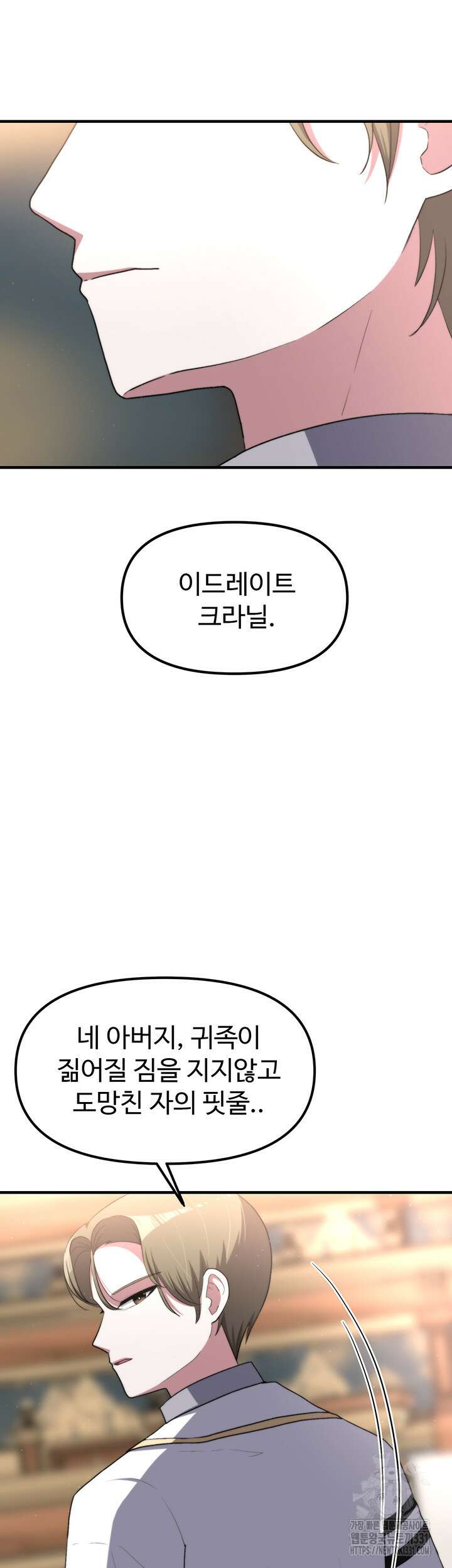 날 차버린 소꿉친구와 전 여친이 같은 반이라 곤란하다 14화 35