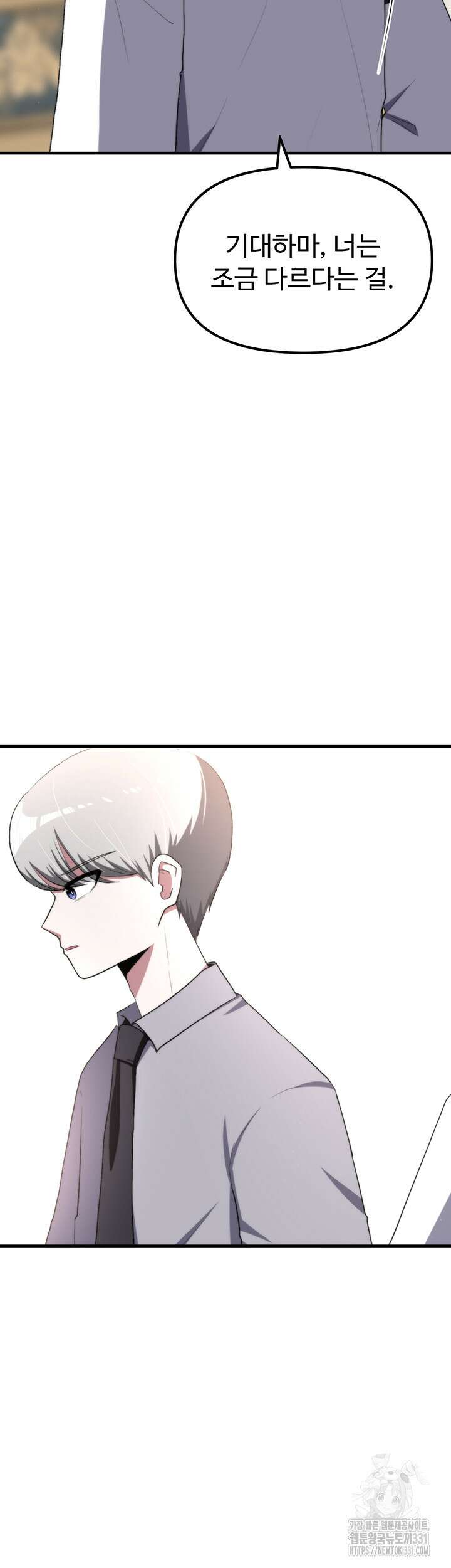날 차버린 소꿉친구와 전 여친이 같은 반이라 곤란하다 14화 36