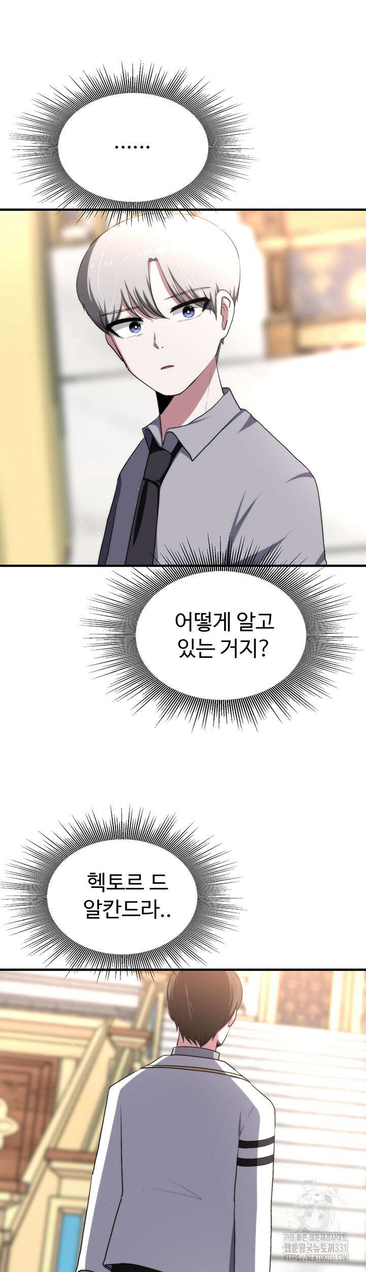 날 차버린 소꿉친구와 전 여친이 같은 반이라 곤란하다 14화 38