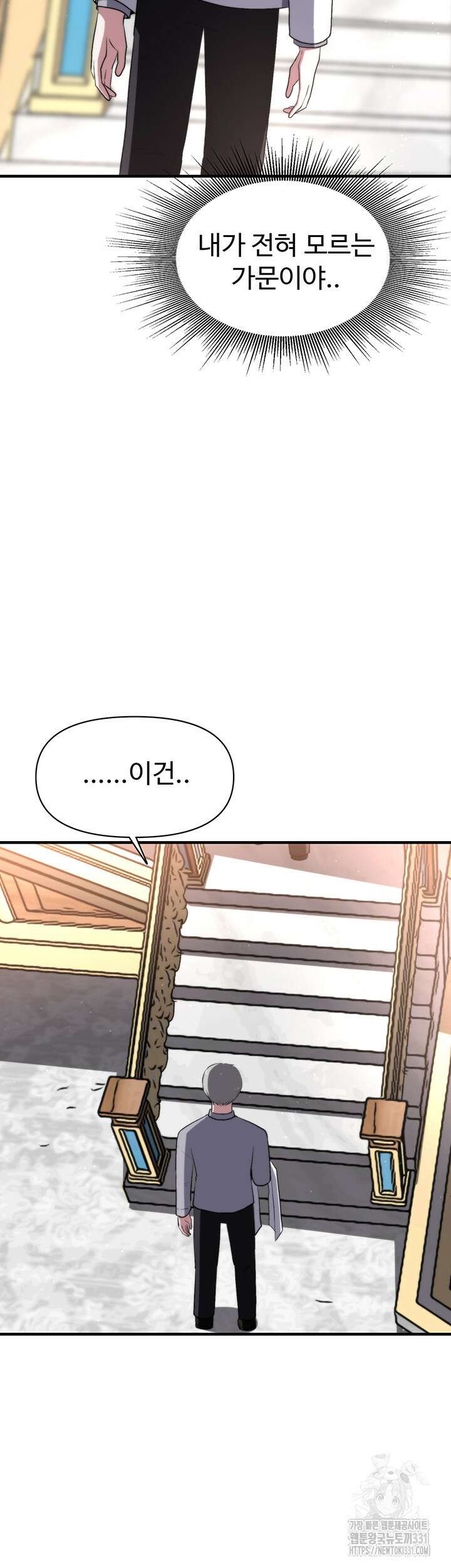 날 차버린 소꿉친구와 전 여친이 같은 반이라 곤란하다 14화 39