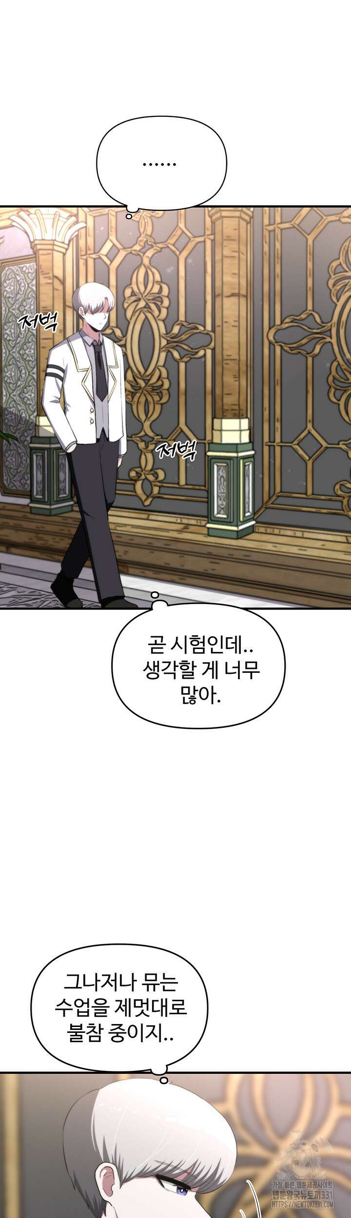 날 차버린 소꿉친구와 전 여친이 같은 반이라 곤란하다 14화 42