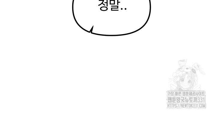 날 차버린 소꿉친구와 전 여친이 같은 반이라 곤란하다 14화 45