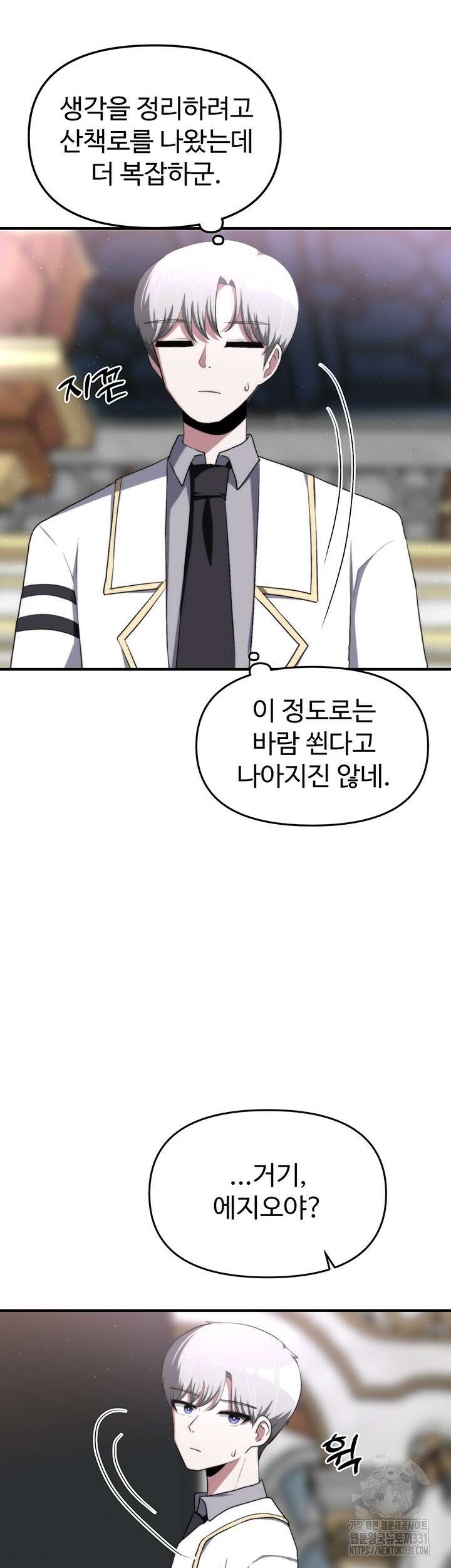 날 차버린 소꿉친구와 전 여친이 같은 반이라 곤란하다 14화 46