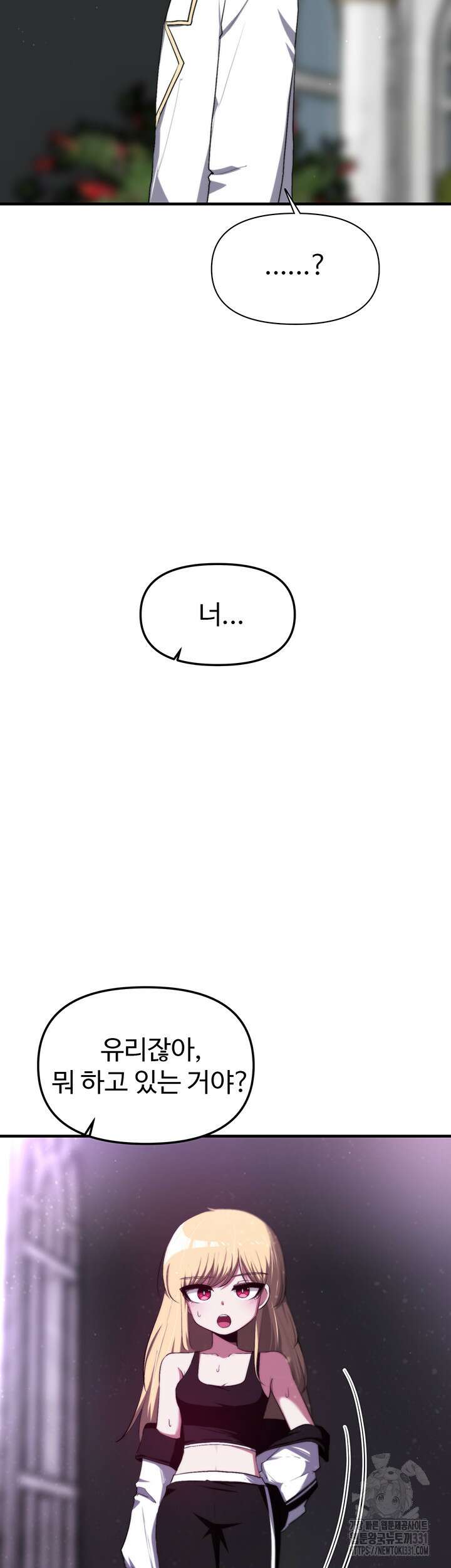 날 차버린 소꿉친구와 전 여친이 같은 반이라 곤란하다 14화 47