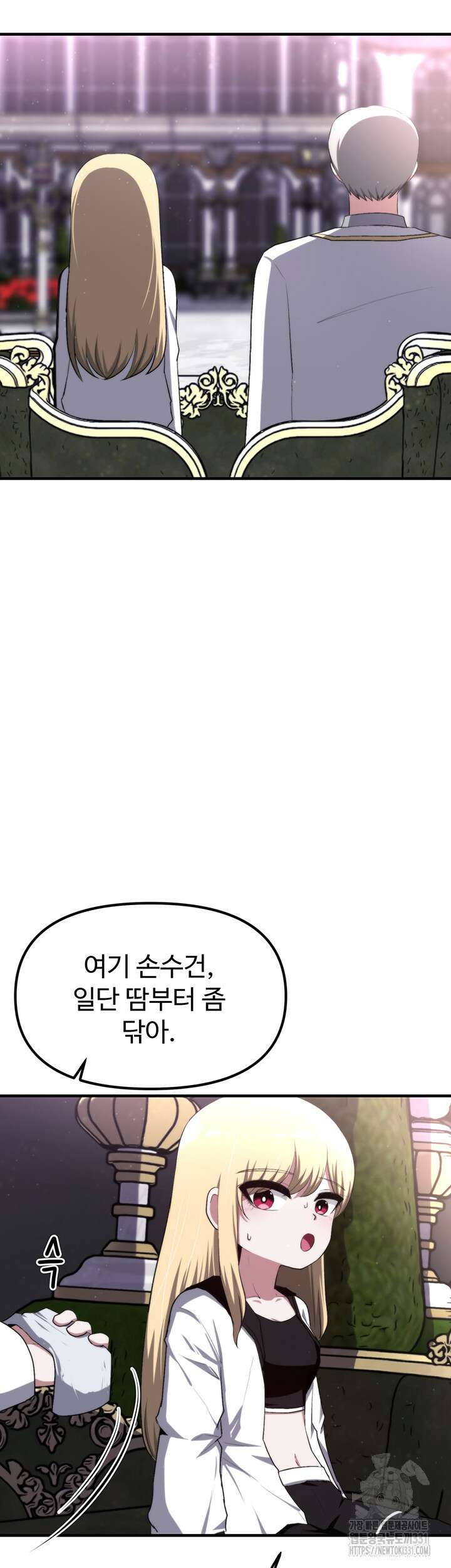 날 차버린 소꿉친구와 전 여친이 같은 반이라 곤란하다 14화 52