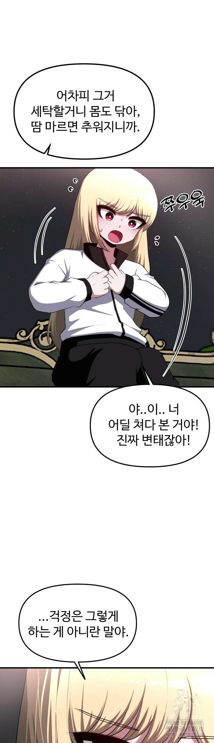 날 차버린 소꿉친구와 전 여친이 같은 반이라 곤란하다 14화 54
