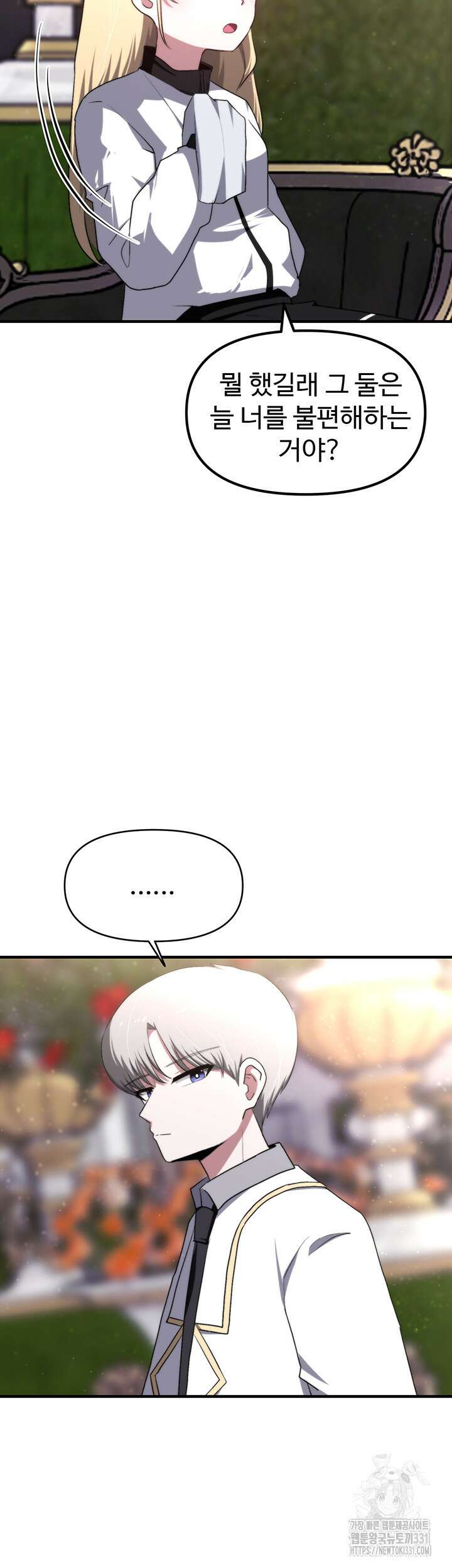 날 차버린 소꿉친구와 전 여친이 같은 반이라 곤란하다 14화 58