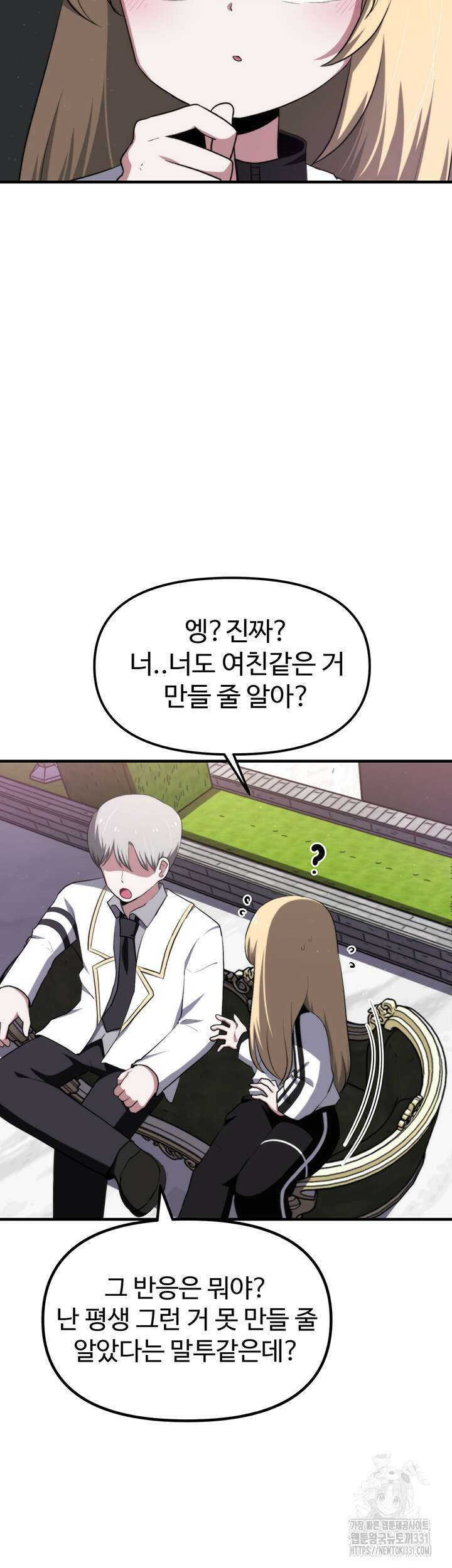 날 차버린 소꿉친구와 전 여친이 같은 반이라 곤란하다 14화 62