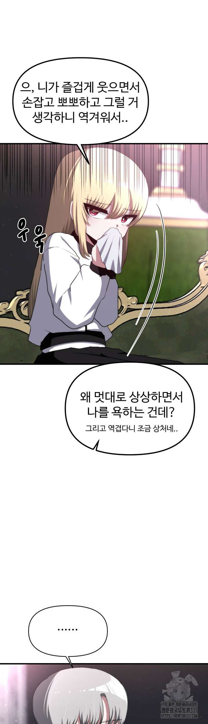 날 차버린 소꿉친구와 전 여친이 같은 반이라 곤란하다 14화 64