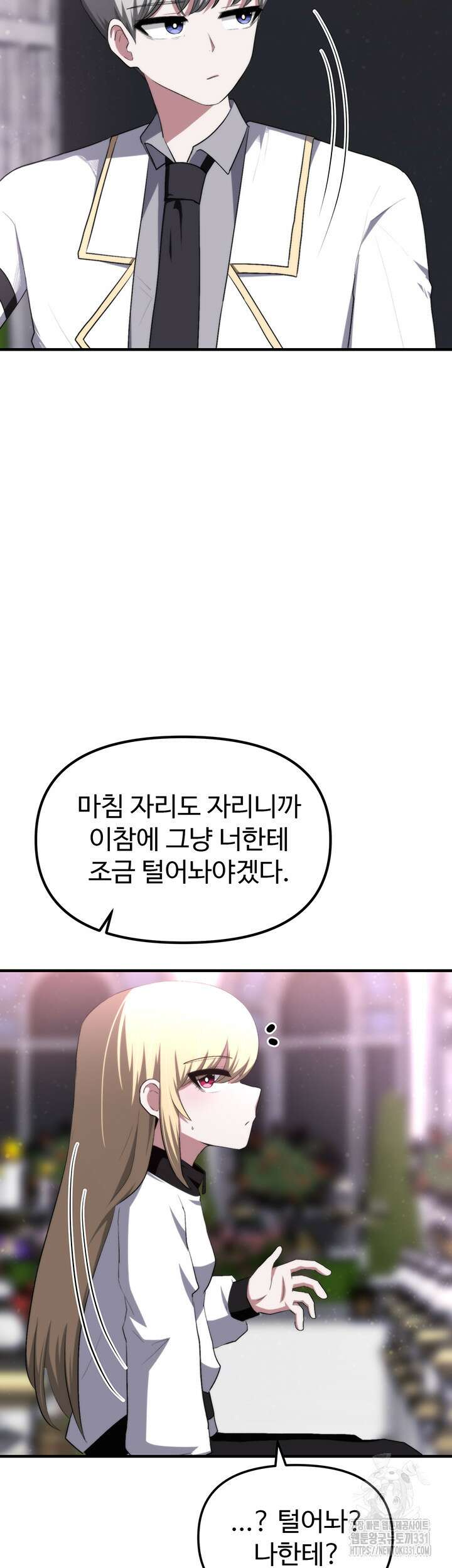 날 차버린 소꿉친구와 전 여친이 같은 반이라 곤란하다 14화 65