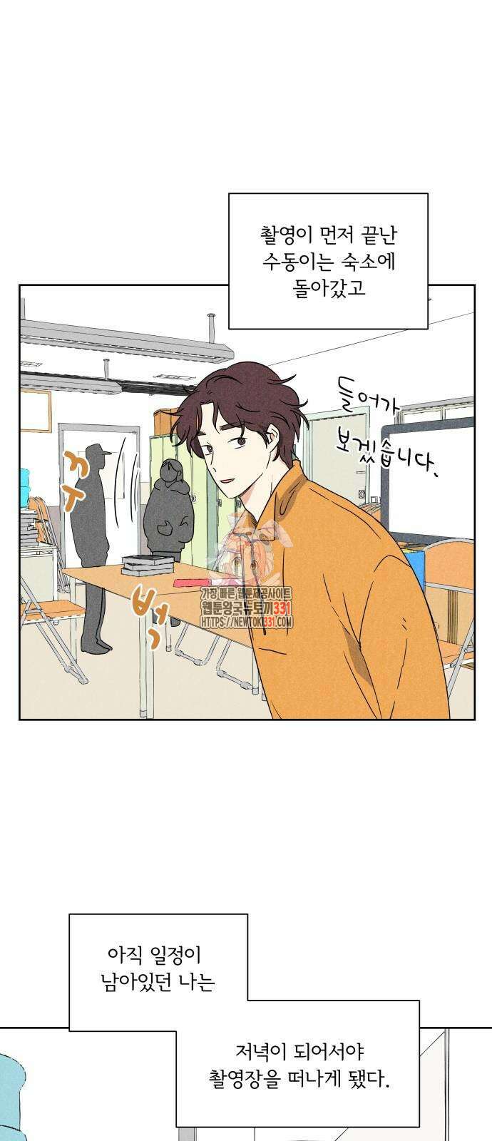 마침표의 유예기간 8화 1