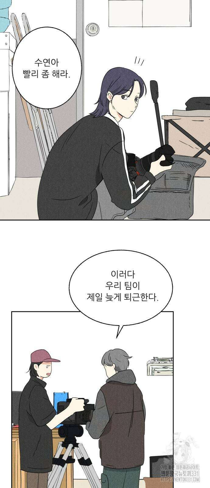 마침표의 유예기간 8화 2