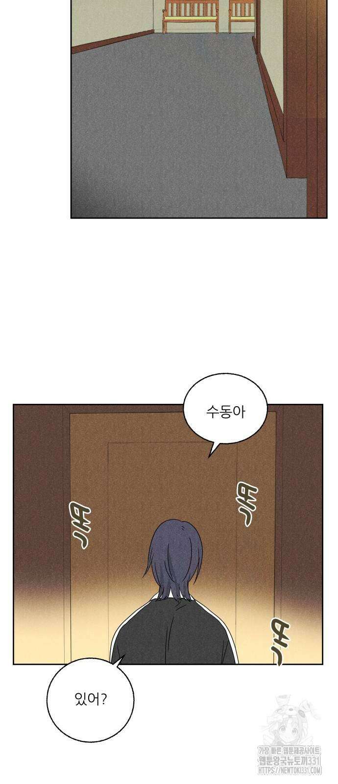 마침표의 유예기간 8화 8