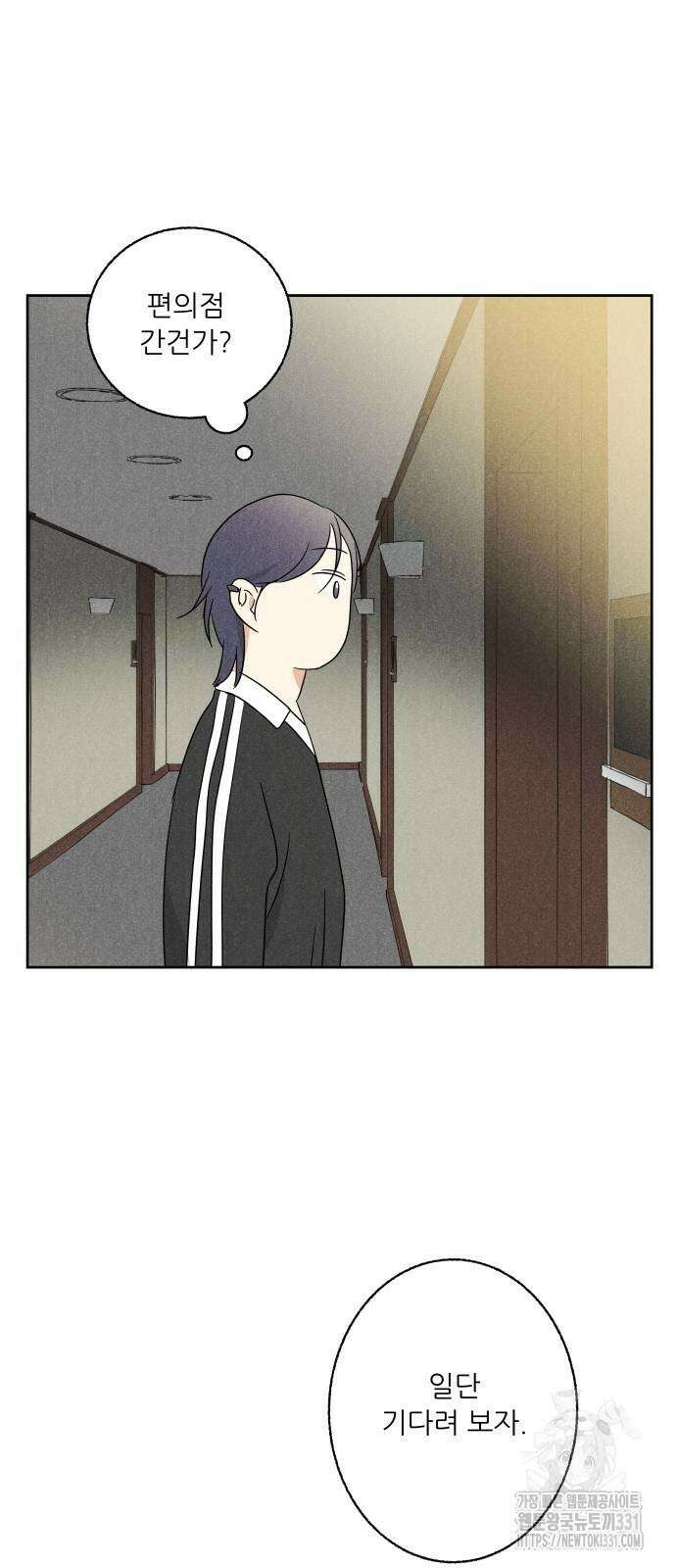 마침표의 유예기간 8화 9
