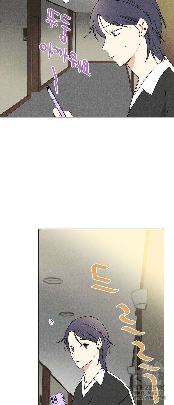 마침표의 유예기간 8화 12