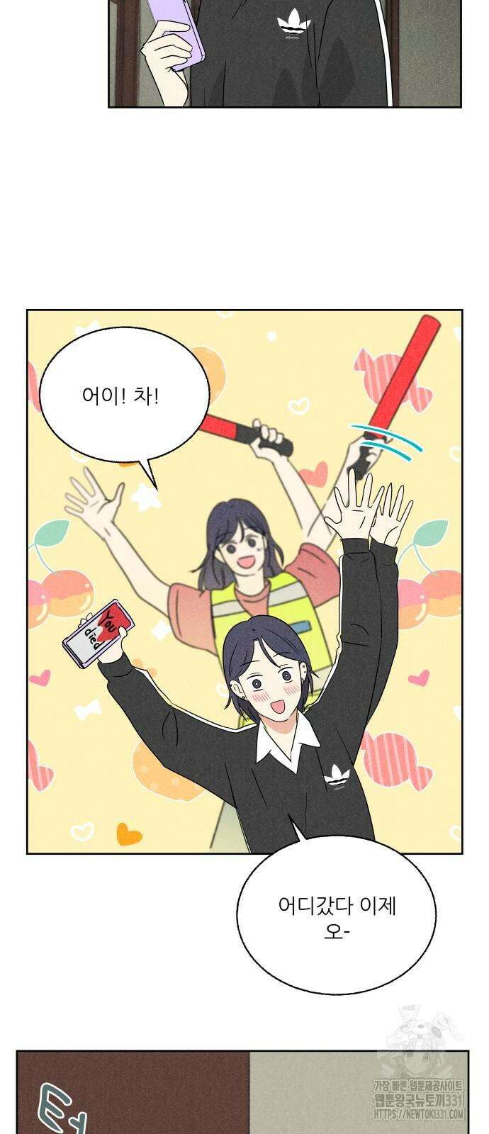마침표의 유예기간 8화 13