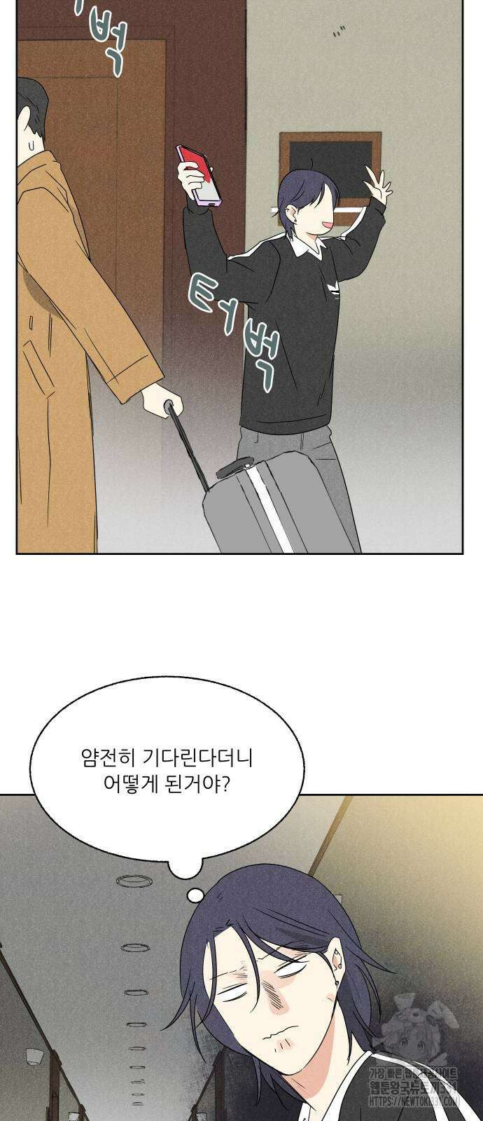 마침표의 유예기간 8화 14