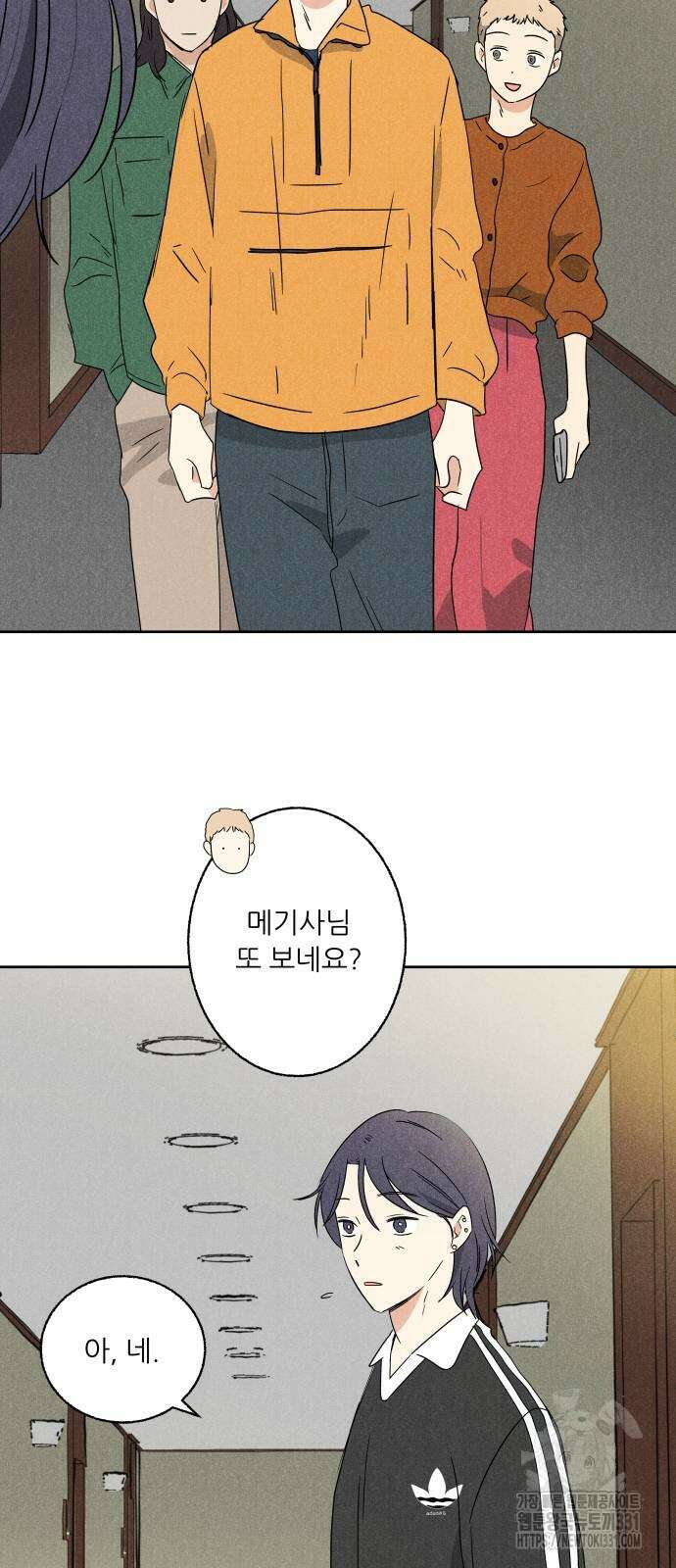 마침표의 유예기간 8화 17