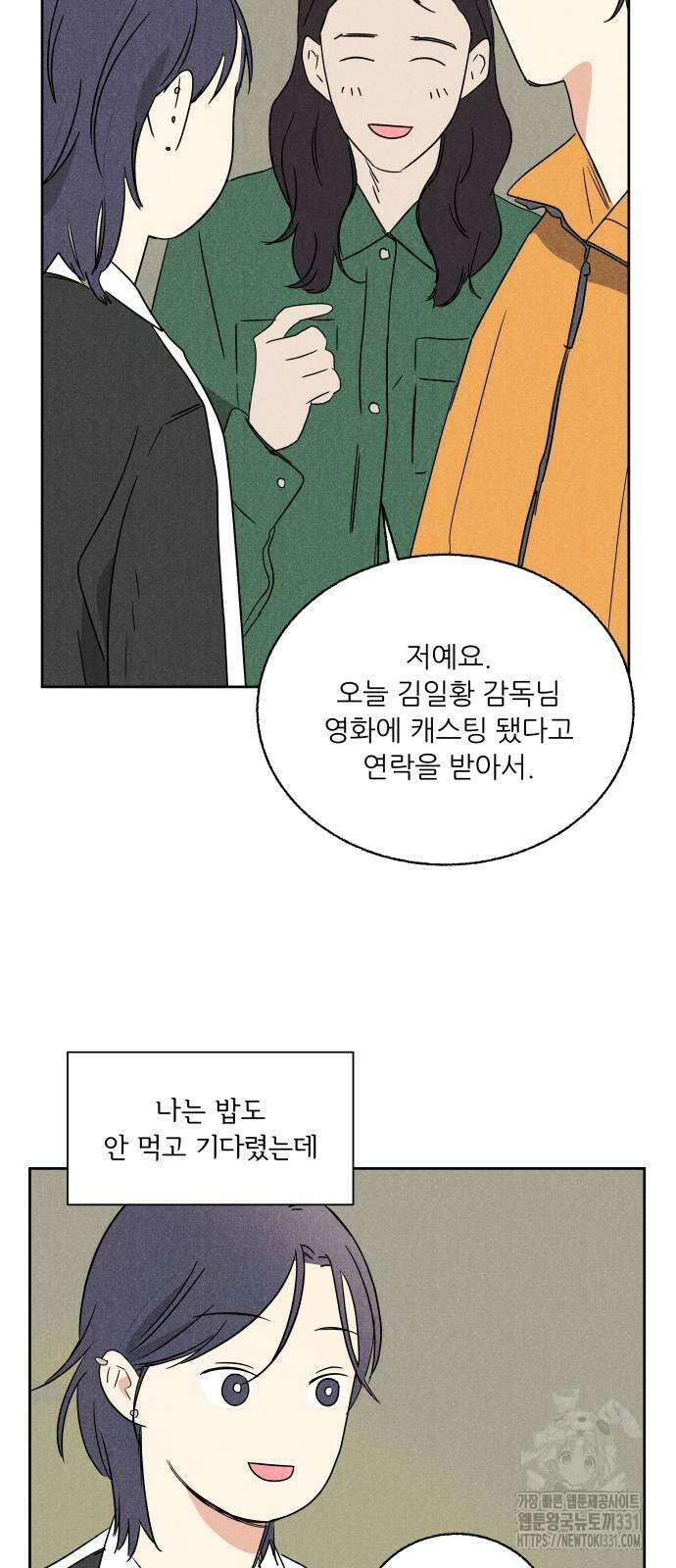마침표의 유예기간 8화 20