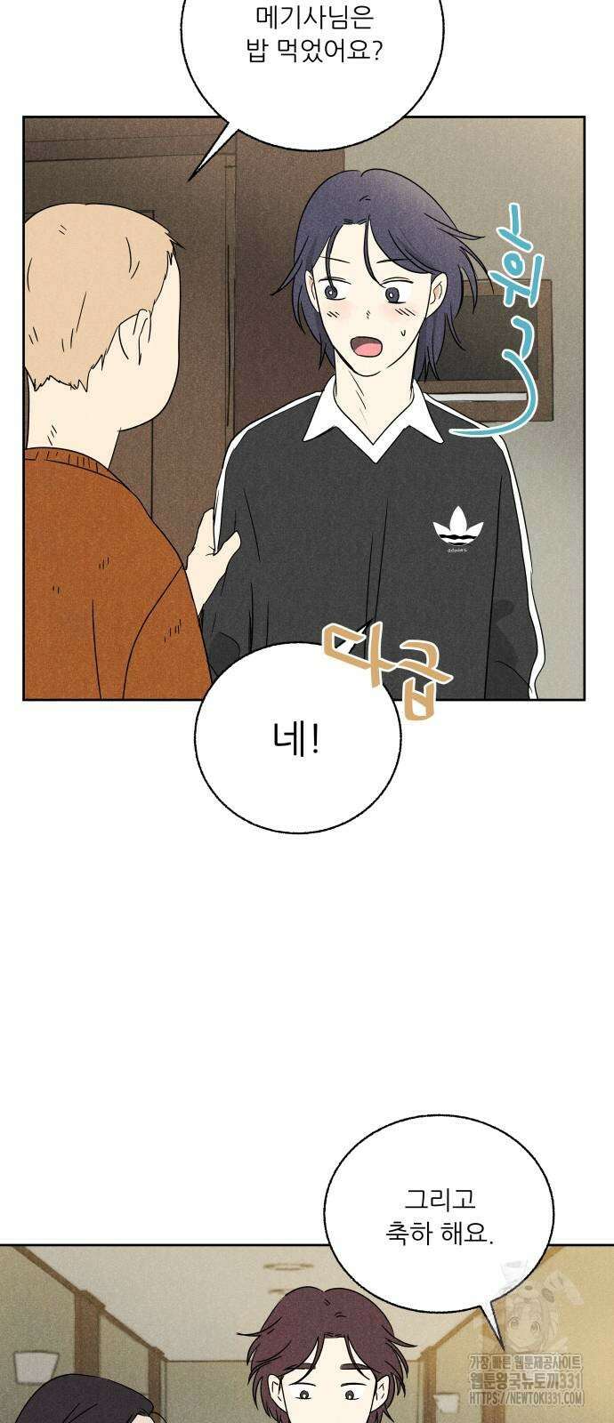 마침표의 유예기간 8화 22