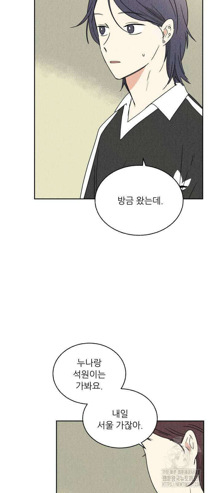 마침표의 유예기간 8화 26