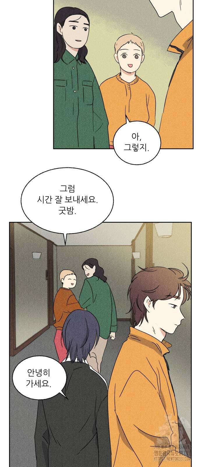 마침표의 유예기간 8화 27