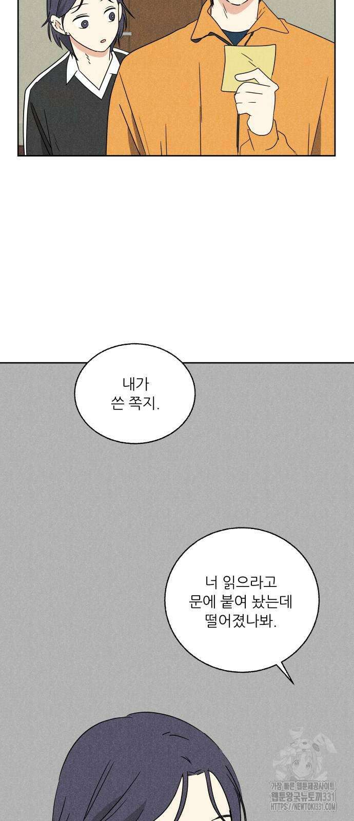 마침표의 유예기간 8화 30
