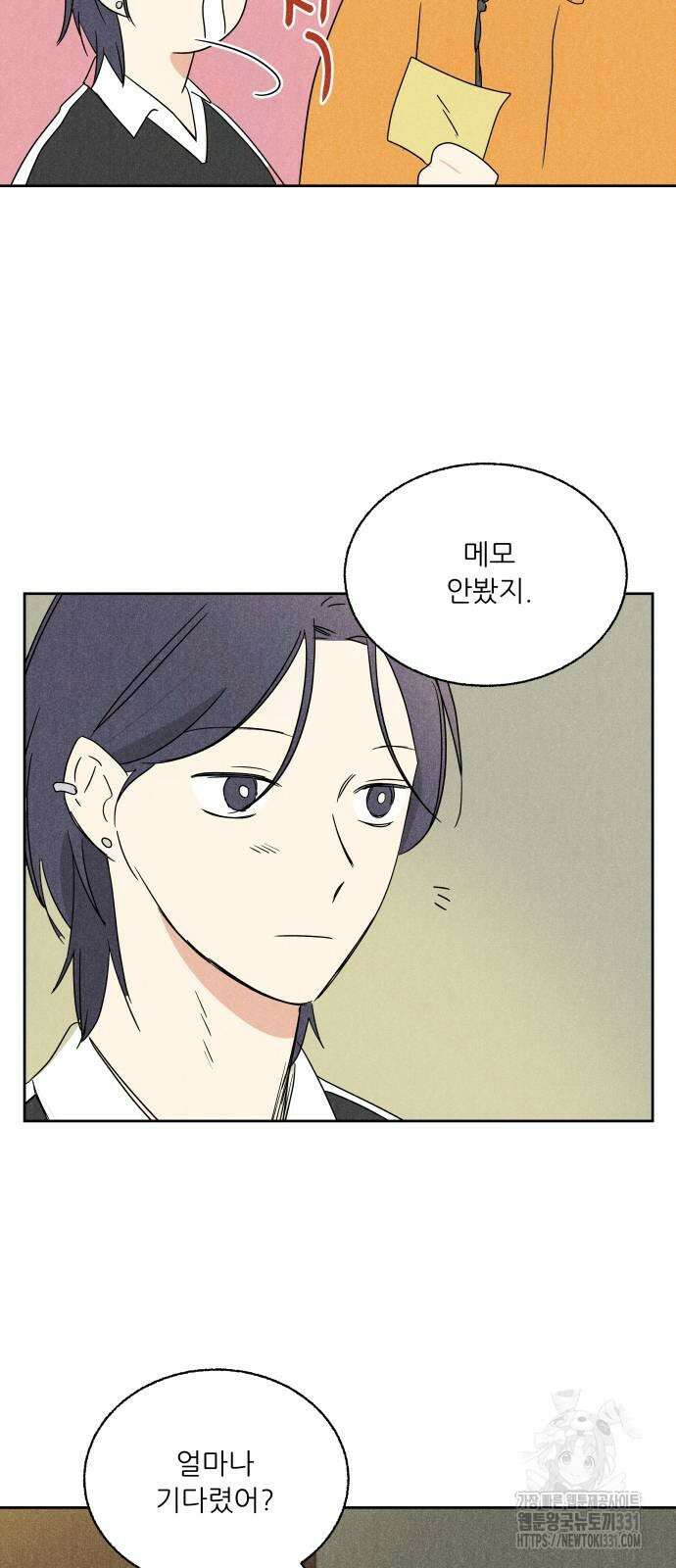 마침표의 유예기간 8화 33