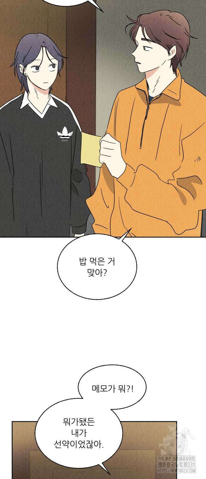 마침표의 유예기간 8화 34