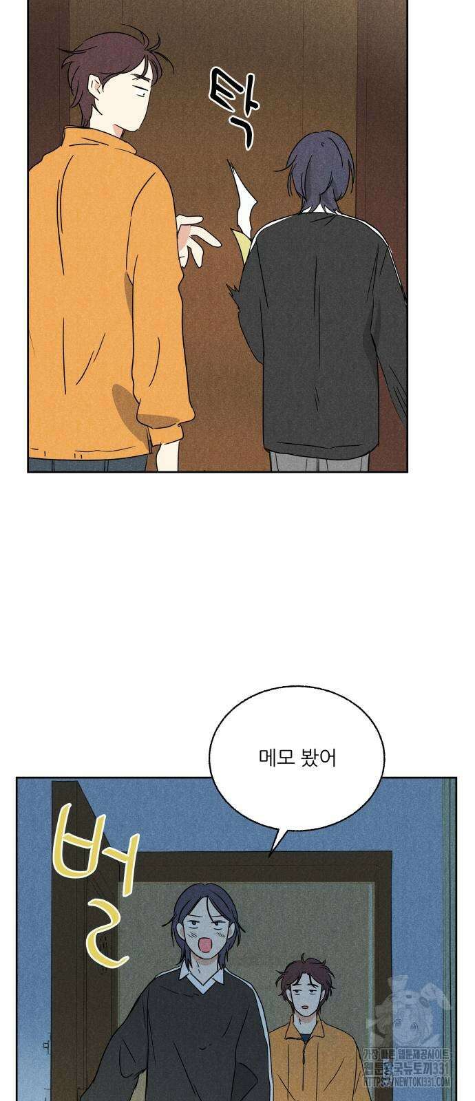 마침표의 유예기간 8화 35