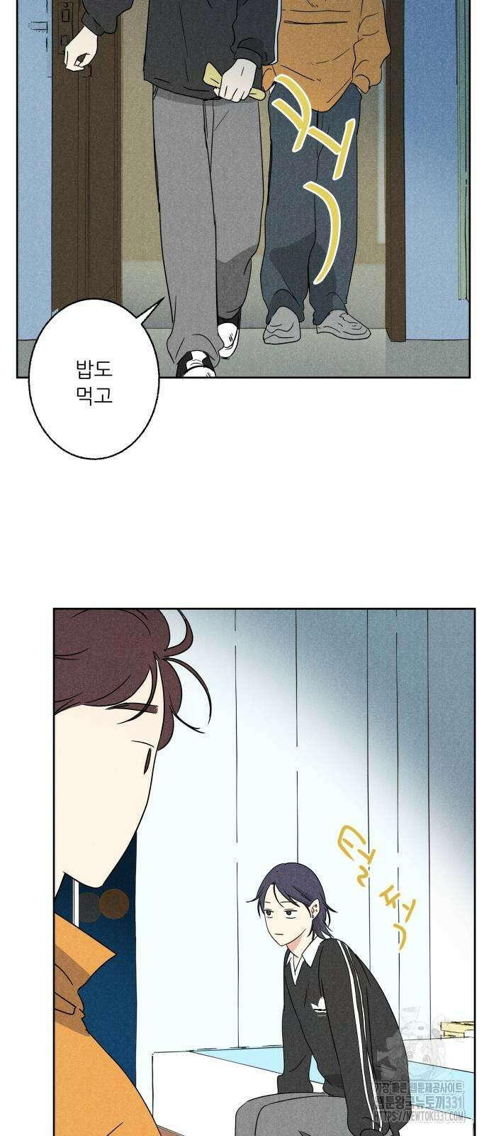 마침표의 유예기간 8화 36