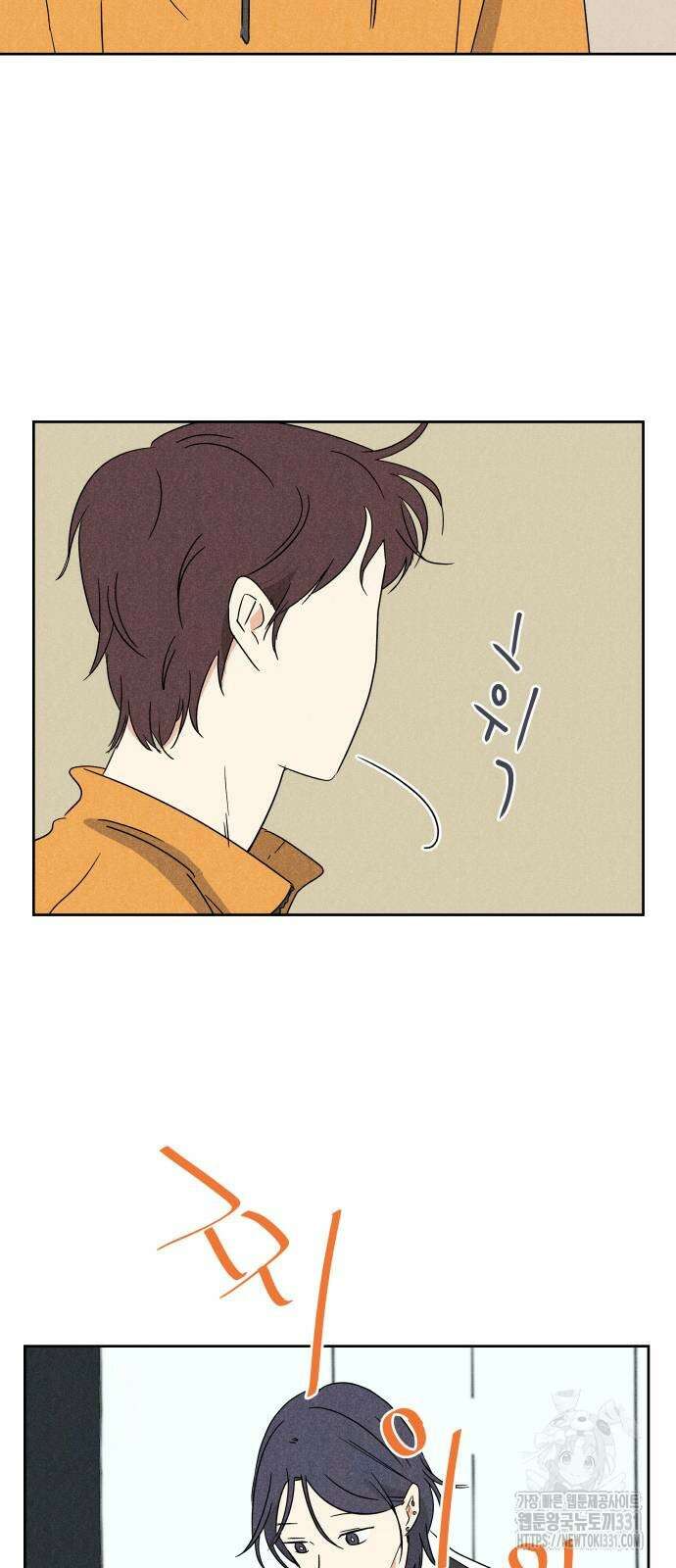 마침표의 유예기간 8화 38