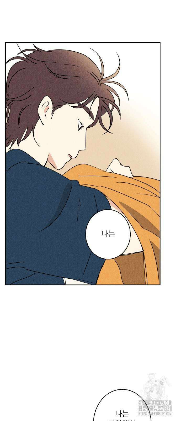마침표의 유예기간 8화 41