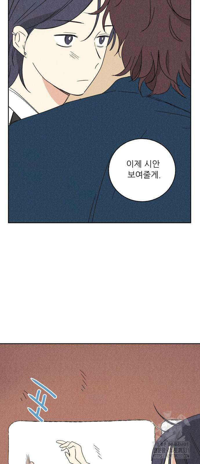 마침표의 유예기간 8화 45